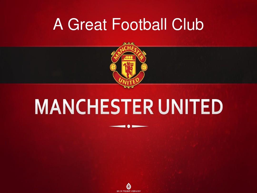 曼聯備受矚 曼聯備受矚